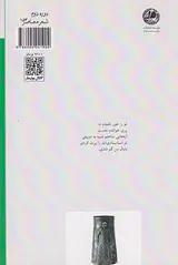 فصل زن